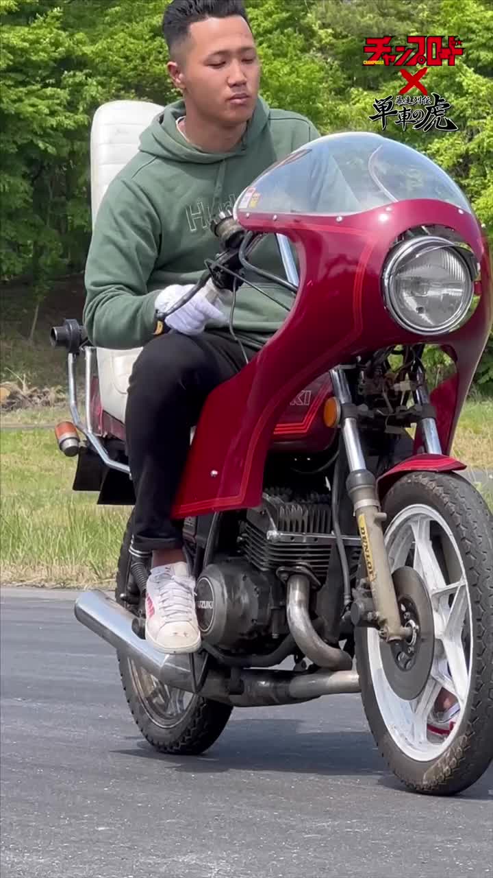 bosozoku fest