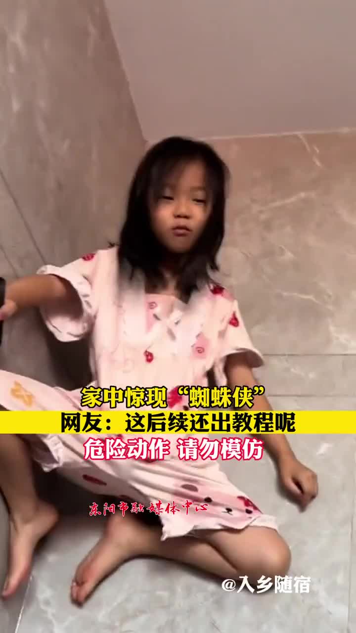 kok bisa nonton nempel di tembok