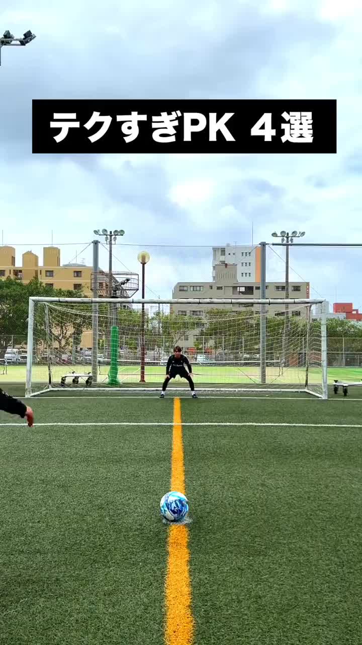 4 Penalty Kicks