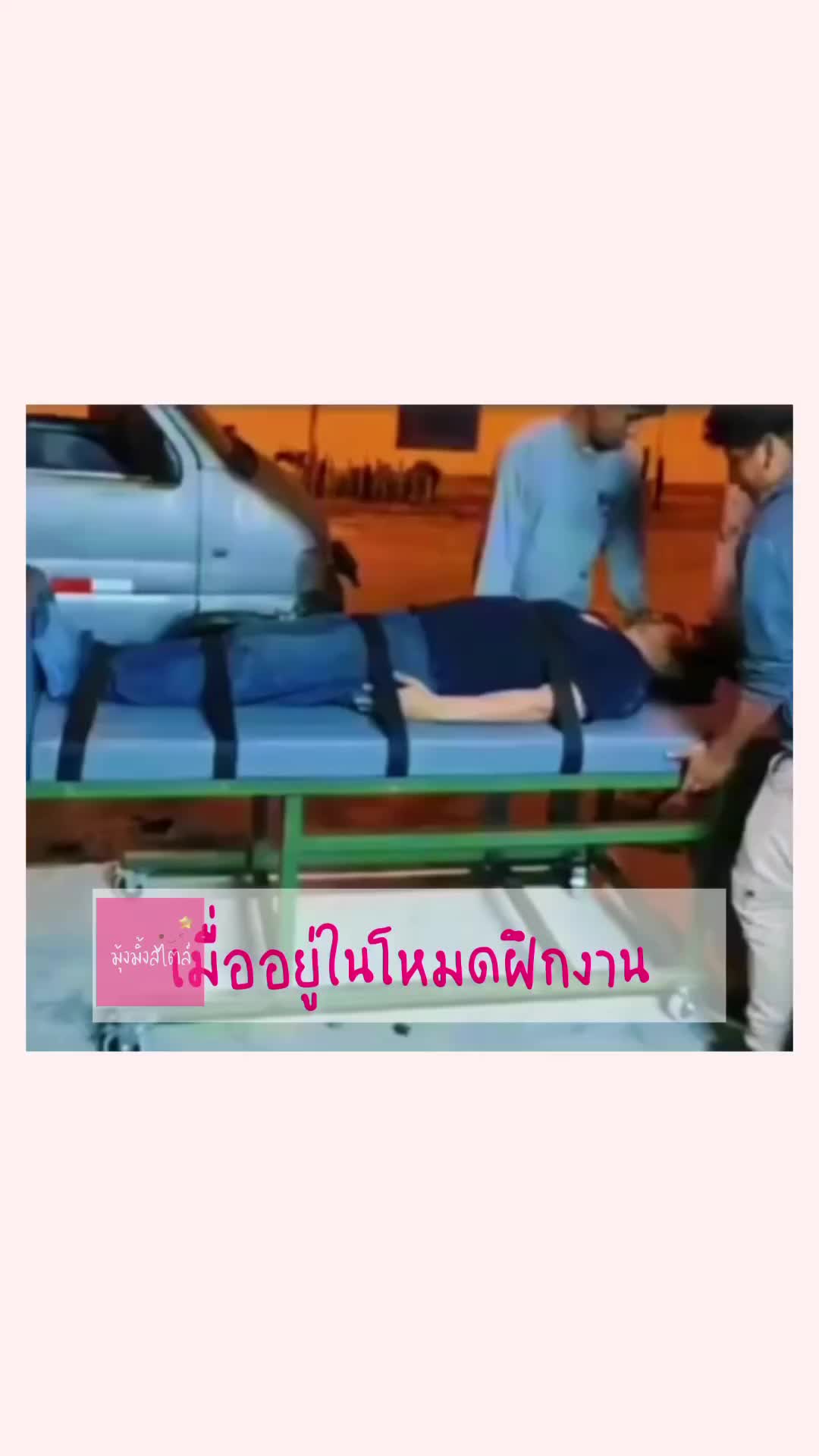malah diiket lagi